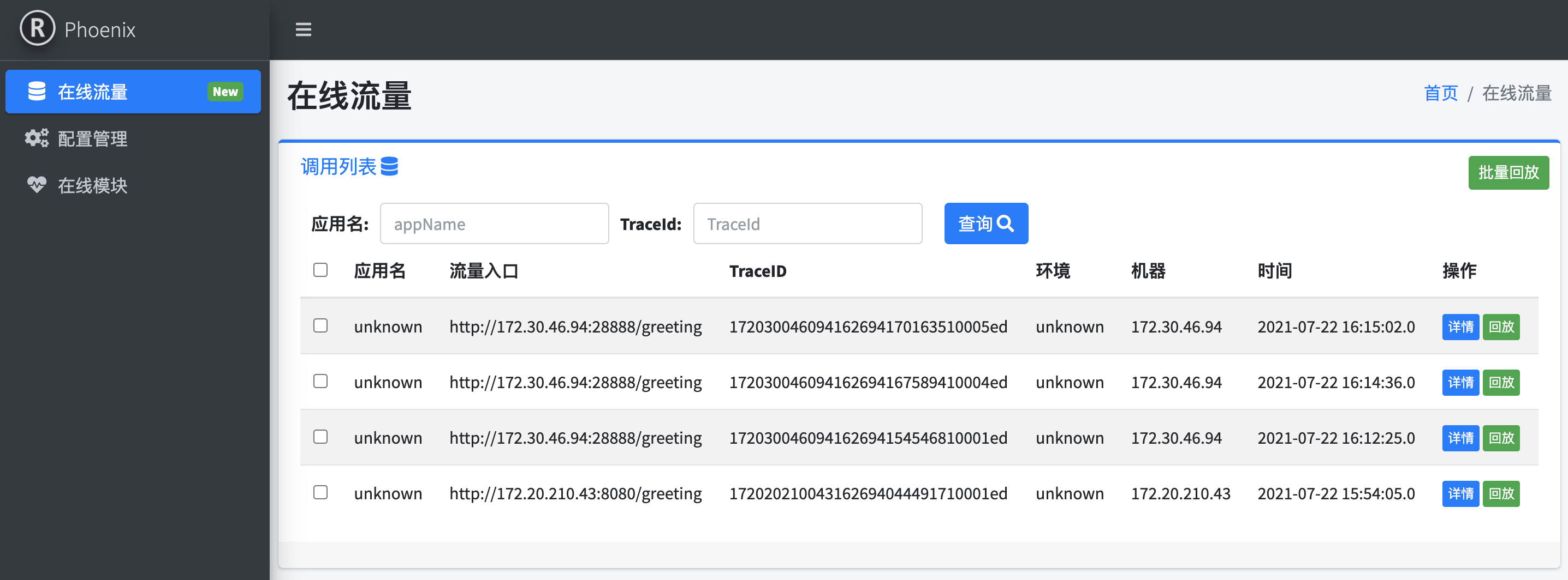 Jvm-sandbox-repeater】环境搭建部署_部署jvm-sandbox-repeater-CSDN博客